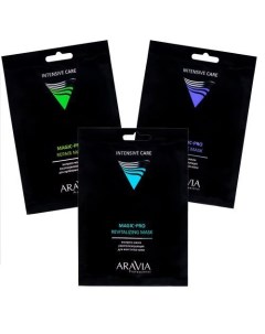 Magic Pro Pack Набор экспресс масок для преображения кожи Экспресс маска детоксицирующая для всех ти Aravia professional
