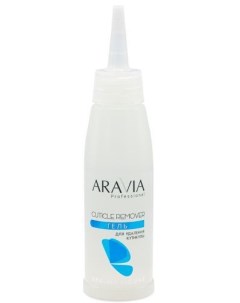 Aravia Cuticle Remover Гель для удаления кутикулы 100 мл Aravia professional