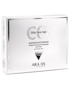 Aravia CO2 Oily Skin Set Набор карбокситерапии для жирной кожи лица 3 150 мл Aravia professional