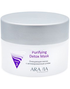 Aravia Purifying Detox Mask Очищающая маска с активированным углём 150 мл Aravia professional