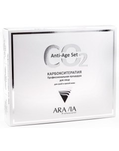 Aravia CO2 Anti Age Set Набор карбокситерапии для сухой и зрелой кожи лица 3 150 мл Aravia professional