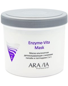 Enzyme Vita Mask Маска альгинатная детоксицирующая с энзимами папайи и пептидами 2 в 1 550 мл Aravia professional