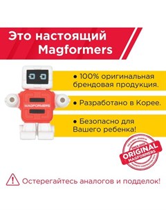 Магнитный конструктор 705010 Minibot s Kitchen Set 33 детали Magformers