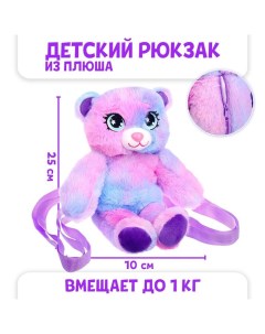 Рюкзак игрушка Milo Toys Мишка 7390239 мультиколор No name