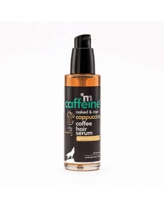 Разглаживающая сыворотка для волос Кофе Капучино с витамином Е 50 Mcaffeine