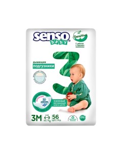 Подгузники для детей Sensitive 56 Senso baby