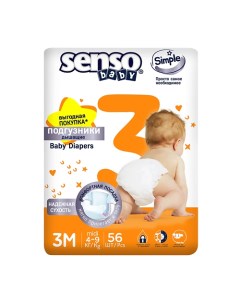 Подгузники для детей Simple 56 Senso baby