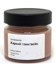 Свеча ароматическая Жаркий глинтвейн 100 Levantorria