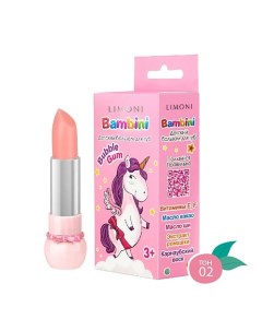 Бальзам для губ детский увлажняющий розовый с витамином Е Bambini Bubble Gum Limoni