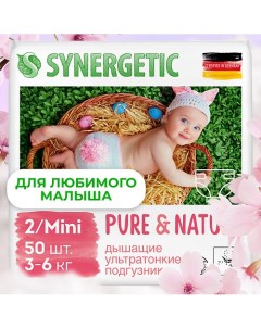 Подгузники дышащие ультратонкие Pure Nature Mini 2 50 Synergetic