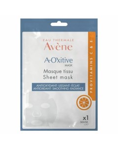 Антиоксидантная разглаживающая тканевая маска A Oxitive Avene (франция)