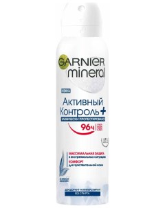 Дезодорант антиперспирант Mineral Активный контроль защита 96ч Garnier