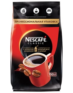 Кофе растворимый Classic 750 г мягкая упаковка 11623339 Nescafe
