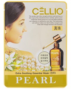 Тканевая маска для лица Экстракт жемчуга Cellio