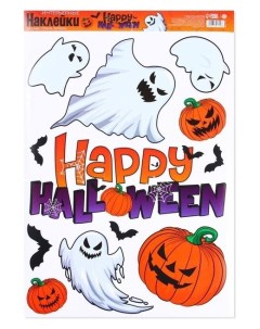 Интерьерные наклейки Happy Halloween привидения 29 7 42 см Страна карнавалия