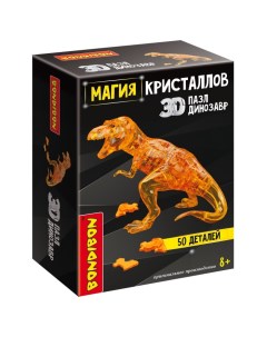 Развивающие 3D Пазлы Магия кристаллов Динозавр 50 деталей Bondibon