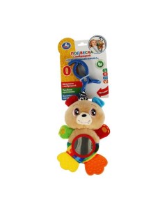 Подвесная игрушка с вибрацией Хорошенький мишка Умка