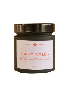 Соевая ароматическая свеча Fairy Tales 180 мл Everydaylovelyday
