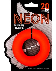Эспандер кистевой Fortius Neon 20 кг17860 оранжевый Sportex