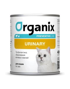 Urinary для кошек Профилактика образования мочевых камней 100 г Organix preventive line консервы