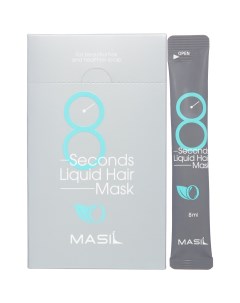 Экспресс маска для увеличения объёма волос 8 Seconds Liquid Hair Mask 20 х 8 мл Masil
