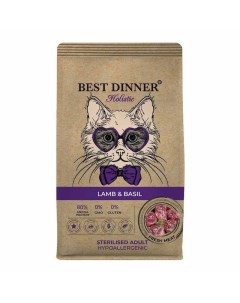 Holistic Hypoallergenic Adult Sterilised Cat Lamb Basil полнорационный сухой корм для стерилизованны Best dinner