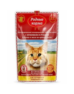 Влажный корм для кошек для улучшения пищеварения с ягнёнком и рубцом кусочки в желе по архангельски  Родные корма