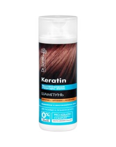 Шампунь для волос Dr Sante Keratin для тусклых и ломких волос 250 мл Dr.sante