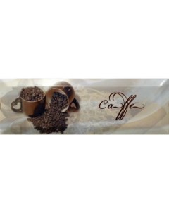 Керамический декор Gourmet Romantic Dolce Vita Cafe 10х30 см Monopole ceramica