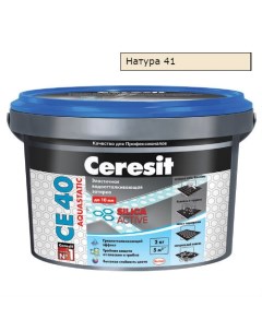 Затирка CE 40 аквастатик натура 41 Ceresit