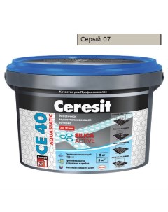 Затирка CE 40 аквастатик серая 07 Ceresit