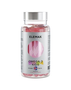 Комплекс детский Омега 3 с витаминами Е и Д со вкусом клубники капсулы 90 шт жевательные Elemax