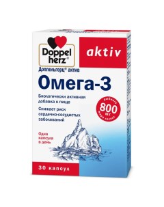 Омега 3 1186 мг 30 таблеток Доппельгерц Актив Doppelherz