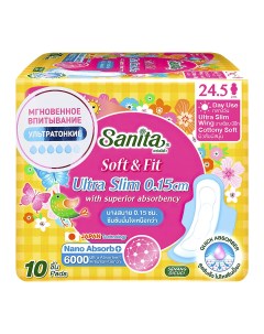 Прокладки Ультратонкие Soft Fit Ultra Slim 24 5 см 10 шт Sanita