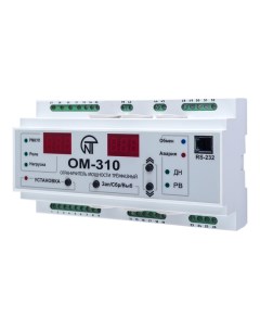 Реле контроля напряжения ОМ 310 Новатек-электро