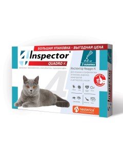 Квадро К Капли на холку для кошек весом от 4 до 8 кг от блох клещей и гельминтов 3 пипетки в упаковк Inspector