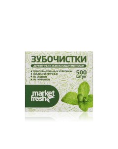 Зубочистки с ароматом мяты в коробке 500шт Market fresh