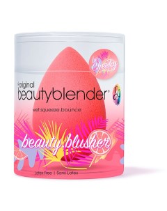 Спонж beauty blusher cheeky грейпфрутовый Спонжи Beautyblender