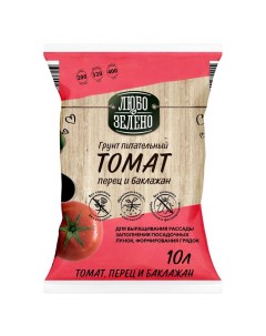 Грунт Томат для томатов перцев баклажанов 10 л Любо-зелено