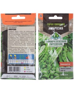 Семена Горох Амброзия 10 г овощные цветная упаковка Тимирязевский питомник