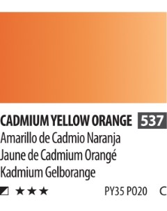 Акварель ShinHanart PWC extra fine 15 мл 537 Желто оранжевый кадмий Shinhan art international inc.