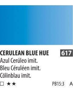Акварель ShinHanart PWC extra fine 15 мл 617 Лазурно синий Shinhan art international inc.