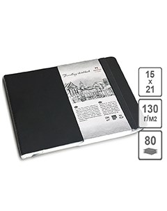 Блокнот для эскизов Travelling sketchbook А5 80 л 130 г Ландшафт черный Лилия холдинг
