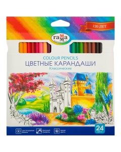 Набор карандашей цветных Классические 24 цв картонная упаковка Gamma