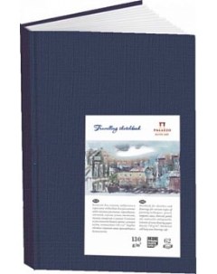 Блокнот для эскизов Travelling sketchbook А6 62 л 130 г Книжный синий Лилия холдинг