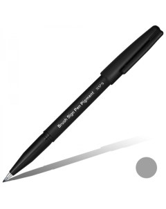 Фломастер кисть Brush Sign Pen Pigment цвет серый Pentel