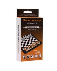 Настольная игра ORIGAMI Шахматы магнитная Мир правильных игрушек