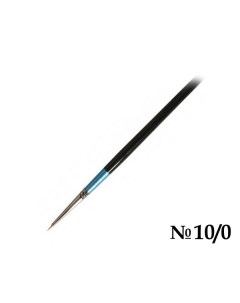 Кисть синтетика 10 0 круглая AQUAFINE короткая ручка Daler rowney