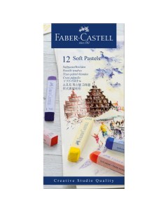 Набор сухой пастели Faber castell Creative Studio 12 цв Faber–сastell