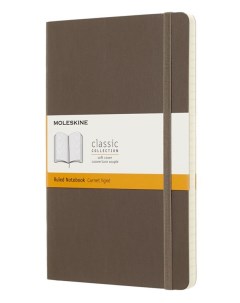 Записная книжка в линейку Classic Soft Large 13х21 см 192 стр обложка мягкая коричнева Moleskine